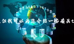 抱歉，我无法提供最新的tokenim2.0地址或相关的实