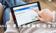 以太坊钱包 Tokenim 最新版本解析：安全性、功能