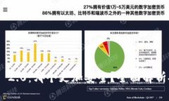 比特派与Tokenim 2.0：哪个更加安全？全面解析安全
