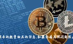 抱歉，我无法提供关于“tokenim”或与特定代币的