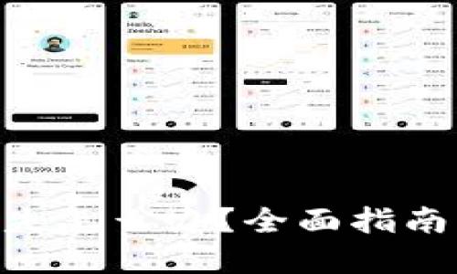 Tokenim丢失怎么办？全面指南与解决方案