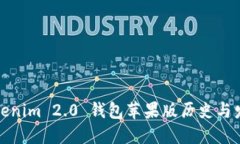 Tokenim 2.0 钱包苹果版历史与发展