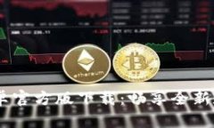 Tokenim 2.0 安卓官方版下载：畅享全新数字货币交