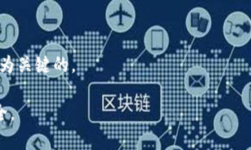   如何出售TokenIM的加密货币：完整指南 / 
 guanjianci TokenIM, 加密货币, 出售币 /guanjianci 

在数字货币市场日益活跃的今天，越来越多的人参与到加密货币的交易中。TokenIM作为一种流行的加密货币钱包，不仅能安全存储你的数字资产，同样也提供了一系列工具来帮助用户进行交易和出售他们的持有币。本篇文章将为大家提供一个完整的指南，帮助你了解TokenIM的币如何出售。内容将涵盖从注册账户、选择交易所、进行币的出售到风险管理的各个方面。

一、什么是TokenIM?
TokenIM是一个多功能的加密货币钱包，支持多种数字货币的存储与管理。它的设计旨在为用户提供便捷、安全的加密资产管理服务。TokenIM不仅支持基本的币种存储，还提供交易、兑换等功能，对于广大加密货币爱好者来说，是一个不可或缺的工具。

二、注册TokenIM账户的步骤
对于想出售TokenIM币的用户来说，首先需要拥有一个TokenIM账户。以下是注册账户的步骤：
ol
    li下载TokenIM应用程序：首先，你需要从官方网站或应用商店下载TokenIM应用。/li
    li注册账户：打开应用后，按照提示输入相关信息创建账户，包括手机号码和密码。/li
    li验证身份：根据要求完成身份验证，确保账户的安全性。/li
/ol

三、选择合适的交易所
出售TokenIM币的首要步骤是选择一个合适的交易所。以下是选择交易所时需要考虑的几个因素：
ul
    li安全性：确保选择的交易所具有良好的安全记录，能够保障用户资产的安全。/li
    li手续费：不同交易所针对交易和提现会收取不同数量的手续费，选择手续费较低的交易所可以帮助你节省成本。/li
    li用户体验：界面友好且操作便捷的交易所能够提升出售体验。/li
/ul

四、出售TokenIM币的步骤
一旦注册了账户并选择了交易所，接下来就是出售TokenIM币了。以下是具体步骤：
ol
    li登录交易所账户：使用你注册的账户信息登录到交易所。/li
    li转账币到交易所钱包：从TokenIM钱包向交易所提供的地址转账你的TokenIM币。/li
    li选择卖出交易对：在交易所中选择你想要出售的币种和法币或其他币种的交易对，例如：TokenIM/BTC。/li
    li输入出售数量：输入你想出售的TokenIM币的数量，并设置价格（市价或限价）。/li
    li确认交易：检查所有信息无误后，确认出售。/li
/ol

五、风险管理与注意事项
交易时要注意存在一定的风险，因此，需要做好风险管理。例如：
ul
    li市场风险：加密货币市场波动较大，出售时要关注市场动态，以免损失。/li
    li安全风险：确保你使用的交易所是安全的，并启用双因素身份验证等安全措施。/li
    li心理因素：保持冷静，不要因为市场的短期波动而做出冲动的决定。/li
/ul

六、常见问题

问题一：TokenIM币为什么要出售？
对许多投资者而言，出售TokenIM币的主要原因包括：获取资本收益、减少损失、资金流动性需求以及重新配置投资组合。出售TokenIM币后，投资者可以在市场变化时，利用所获得的资金进行其他投资或交易。

问题二：如何选择最佳的出售时机？
选择出售TokenIM币的最佳时机通常需要通过市场分析来进行评估。这包括对市场趋势、技术分析与基本面分析的深入研究。建议投资者使用图表工具进行趋势分析，以及时把握价格脉动。

问题三：出售TokenIM币后可以用哪些法币兑换？
不同的交易所支持不同法币的兑换，通常包括美元、欧元、人民币等。需要注意的是，法币的可兑换性与交易所的政策和地区相关，因此在选择交易所时需提前确认支持的法币种类。

问题四：TokenIM币的交易手续费是多少？
TokenIM币的交易手续费因交易所而异，各家交易所的手续费通常在0.1%到0.5%之间。了解各个交易所的手续费政策，可以帮助你降低交易成本。

问题五：出售TokenIM币后如何安全存储法币？
出售TokenIM币后，获得的法币应该存入安全的账户中。可以选择正规的银行账户，也可以考虑进行更多投资。对于数字资产的存储，使用安全性高、信誉良好的平台是最为关键的。

通过以上内容的介绍，相信大家对TokenIM币的出售有了全面的了解。在进行出售币的操作时，务必要谨慎选择交易所，合理进行风险管理，以确保交易过程的顺利与安全。