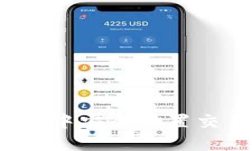 如何在Tokenim 2.0中安全设置交易密码：一步步指导