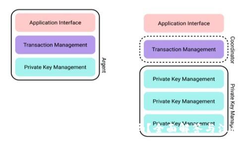 Tokenim账号可以重复注册吗？全面解答与注册须知