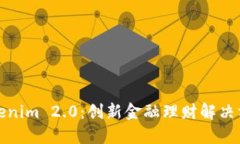 Tokenim 2.0：创新金融理财解决方案