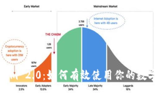 :
Tokenim 2.0：如何有效使用你的数字资产