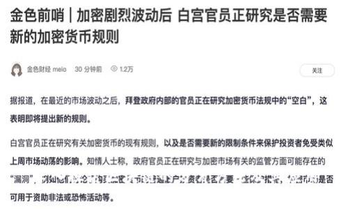深入探讨区块链的分片方法及其应用