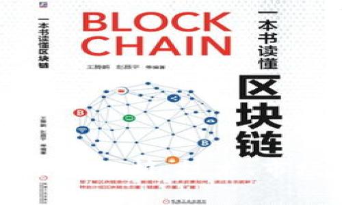 区块链变动的原因解析：技术、市场与政策的影响