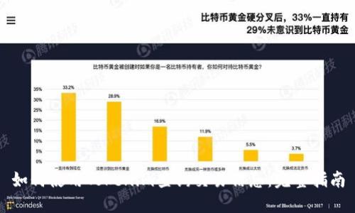 如何使用Tokenim查询交易信息：完整指南