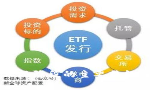区块链技术现阶段的主要特征与应用展望