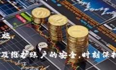 如何识别和处理TokenIM中的陌生交易：全面指南