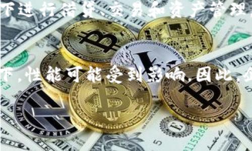 biao区块链应用机制详解：如何推动各行业数字化转型/biao
区块链, 应用机制, 数字化转型/guanjianci

区块链技术的迅速发展重塑了各个行业的运作方式，这不仅是由于其去中心化、透明性和安全性等特性，更是因为它为提高效率、降低成本以及促进信任机制提供了全新的解决方案。在这篇文章中，我们将详细讨论区块链的应用机制及其在不同领域的影响，力求为读者提供全面而深入的理解。

区块链的基本概念
区块链是一种分布式账本技术，其核心思想是将数据以块的形式记录，并通过密码学技术保证数据的安全性和不可篡改性。每个区块包含一部分交易信息，并以链条的形式连接到前一个区块，形成一条不可逆转的记录链。这种结构使得区块链能够防止数据被恶意修改或删除。

区块链的工作原理
区块链的工作机制主要分为几个关键过程：交易、验证、打包和共识。首先，用户发起交易请求，交易信息通过网络传递；然后，网络中的节点会对交易进行验证，确保交易的合规性；接下来，经过验证的交易将被打包成区块；最后，节点通过共识机制达成一致，确定该区块的有效性并将其添加到链上。这个过程的去中心化特性保证了系统的安全性和透明性。

区块链的主要应用机制
区块链的应用机制因行业和需求的不同而不同。以下是一些主要的区块链应用机制：
ul
    listrong智能合约/strong：智能合约是一种自动执行的合同，能够在预设条件满足时自动履行。它降低了信任成本，提高了执行效率。/li
    listrong去中心化金融（DeFi）/strong：DeFi利用区块链技术构建金融应用，重塑借贷、交易、保险等金融业务。/li
    listrong供应链管理/strong：通过区块链技术，供应链各环节透明化，确保商品的来源和追溯，提高效率并减少欺诈行为。/li
    listrong身份验证/strong：区块链可用于创建数字身份，通过去中心化的方式保护用户的隐私数据。/li
    listrong数字资产管理/strong：区块链能够安全地管理和转移数字资产，如加密货币、代币及其他数字财产。/li
/ul

区块链在各行业的应用实例
在实际应用中，各行业对区块链技术的探索和应用已经产生了显著的成效。例如：
ul
    listrong金融行业/strong：许多银行和金融机构开始采用区块链技术提高交易的透明性和安全性。/li
    listrong医疗行业/strong：医院使用区块链存储患者的医疗记录，确保数据的隐私和安全。/li
    listrong物流行业/strong：物流公司通过区块链跟踪包裹的运输状态，提高了配送的准确性和效率。/li
    listrong公共服务/strong：一些政府开始采用区块链技术进行选票管理和公共记录的维护。/li
    listrong能源行业/strong：区块链技术正在改变能源的交易模式，促进可再生能源的去中心化交易。/li
/ul

区块链的未来发展方向
随着区块链技术的不断发展，其应用领域也在不断扩展。未来，区块链有望在医疗、金融、物流、公共服务等多个领域发挥更大的作用。此外，随着技术的进步和应用案例的增加，区块链的可扩展性和效率也将不断提升。

解答相关问题

问题一：区块链技术的去中心化特性如何影响数据安全性？
去中心化是区块链技术的一个重要特性，它消除了传统中央系统中的单点故障风险。在区块链网络中，所有节点都平等参与数据验证和记录，从而确保数据的一致性和安全性。这种结构使得一旦数据被记录在区块链上，就几乎不可能被篡改，极大地提高了数据的安全性。比如，在医疗健康领域，患者的医疗记录可以安全地存储在区块链上，并且只有通过授权的人员才能访问。这一切都得益于去中心化的机制，确保了患者隐私的安全。

问题二：智能合约在区块链中的作用是什么？
智能合约是运行在区块链上的自执行合约，它是区块链技术发展的重要组成部分。智能合约通过代码定义合同条款，并在满足先决条件时自动执行。这减少了中介角色的需求，降低了交易成本，并提高了效率。此外，智能合约的不可篡改性和透明性也提高了交易双方的信任。例如，在房地产交易中，买卖双方可以使用智能合约确保在买方支付全款后，房产的所有权自动转移。这种机制不仅简化了交易流程，还降低了因信任问题带来的法律风险。

问题三：区块链在供应链管理中的应用如何改变传统模式？
区块链技术在供应链管理中提供了一个透明的数据共享平台。传统的供应链管理常常面临信息孤岛和数据不对称的问题，导致效率低下和欺诈行为的发生。通过区块链，各个参与方可以实时查看产品的来源、运输状态和质量情况，这使得供应链的各个环节更加高效和可追溯。例如，食品行业可以利用区块链追踪农产品的来源，从生产到销售的每一个环节都能实时记录，确保消费者购买到安全、健康的食品。这种透明性不仅提高了消费者的信任感，也促使企业运营流程，从而提高盈利能力。

问题四：区块链如何推动金融行业的变革？
金融行业是区块链技术应用最为广泛的领域之一。区块链能够通过去中心化的方式提高金融交易的效率、透明性和安全性。DeFi（去中心化金融）作为区块链在金融领域的突出应用，正在颠覆传统金融体系。通过DeFi，用户可以在没有中介机构的情况下进行借贷、交易和资产管理。这种变革不仅降低了用户的交易成本，还提高了资金的流动性。此外，区块链技术的应用还可以降低外汇交易的成本，提高跨国交易的速度，从而改变传统银行的运营模式。

问题五：如何应对区块链技术在实施过程中面临的挑战？
尽管区块链技术在多个领域展示出巨大的潜力，但在实施过程中也存在一些挑战。首先，技术的复杂性和标准化问题使得企业在实现区块链解决方案时面临诸多困难。其次，区块链的扩展性问题也是一个亟待解决的难题，尤其是在交易量较大的情况下，性能可能受到影响。因此，企业在实施区块链技术时需要充分评估其技术框架和实际需求。此外，监管政策的滞后性也可能影响区块链的合规性和推广。为应对这些挑战，企业需要加强技术研发，探索与其他技术的结合，寻求合适的合作伙伴，并与监管机构建立良好的沟通机制。

总结来说，区块链应用机制深入到各个行业，并对其产生了巨大的变革。随着技术的不断进步和行业的深入探索，区块链必将在未来的数字化转型中发挥更加重要的作用。