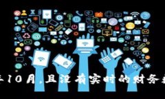 抱歉，我无法提供关于“tokenim每年利润”的具体