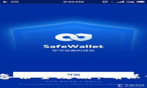 Tokenim 2.0 钱包备份全攻略：确保你资产安全的每一步