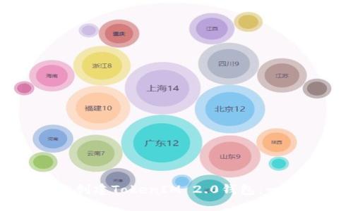 如何轻松创建TokenIM 2.0钱包：一步步指南