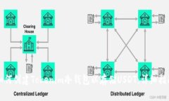 如何创建Tokenim冷钱包以存储USDT：详细指南