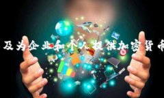 Tokenim属于Tokenim Group，一家专注于区块链和加密货