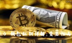 Tokenim 2.0 钱包私钥详解：重要性与安全性指南