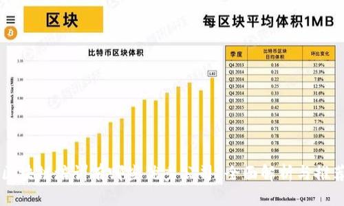 区块链培训有哪些优秀公司？全面解析与推荐