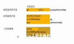 如何在Tokenim上安全地打开代币授权
