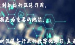    腾讯区块链产品全解析：深度探讨与应用案例