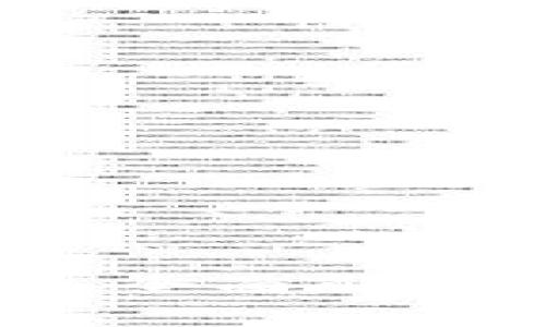 区块链专利设计方向详解：全面解析区块链技术的创新与发展