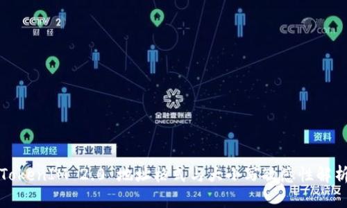 TokenIM 2.0 地址格式与大小写敏感性解析
