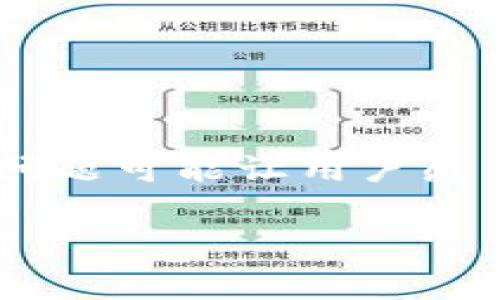 在区块链和加密货币的世界中，用户常常会遇到各种各样的问题，其中之一便是“tokenim币没显示出来”。这个问题可能让用户感到困惑和焦虑。为了帮助用户更好地理解和解决这个问题，下面将详细介绍可能的原因、解决方案以及相关问题。

tokenim币未显示解决方案及常见问题解答