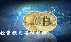 存在 Tokenim 有利息吗？了解 DeFi 的投资优势Toke