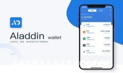 区块链技术及其应用领域全面解析