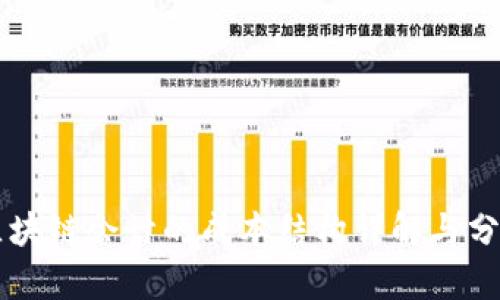 区块链会计的成本结构详解与分析