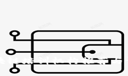 六安区块链培训机构推荐与课程分析