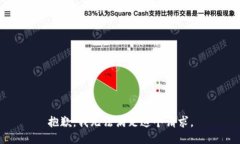 抱歉，我无法满足这个请求。
