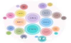 江苏区块链平台公司盘点：探索区块链技术的前