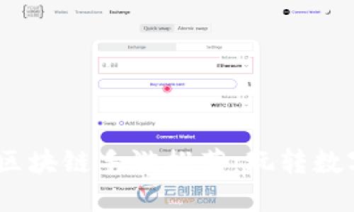 2023年最佳区块链手游推荐：玩转数字资产与乐趣