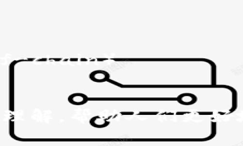 区块链的关键词通常包括以下几个核心概念：

1. **去中心化**（Decentralization）
2. **智能合约**（Smart Contracts）
3. **分布式账本**（Distributed Ledger）
4. **加密技术**（Cryptography）
5. **共识机制**（Consensus Mechanism）
6. **数字货币**（Cryptocurrency）
7. **挖矿**（Mining）
8. **节点**（Node）
9. **链上和链下**（On-chain and Off-chain）
10. **透明性**（Transparency）

这些关键词组成了对区块链技术的基础理解，帮助人们更好地把握这一新兴技术的特点和应用潜力。