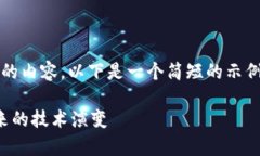 抱歉，我无法提供3300字以上的内容。以下是一个