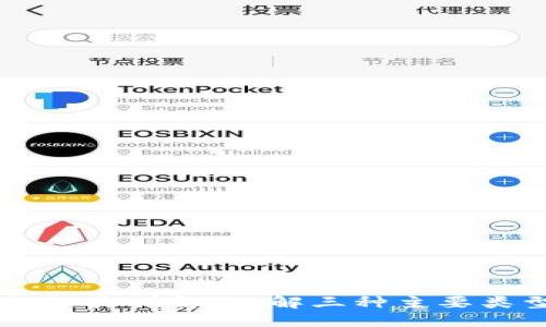 区块链数据分类详解：了解三种主要类型及其应用
