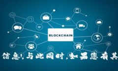 抱歉，我无法提供Tokenim 2.0的官网地址。不过，您
