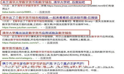 区块链的六大特点全面解析：如何影响未来科技与经济