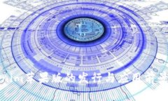 Tokenim苹果版的发行与应用前景分析