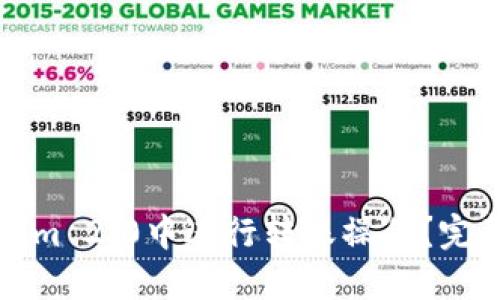 如何在Tokenim 2.0中进行转账操作？完整指南与技巧