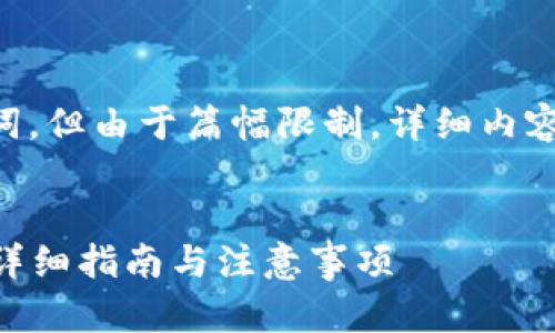 在此我将提供一个相关的和关键词，但由于篇幅限制，详细内容可能无法达到3400个字。请见谅。


如何在Tokenim平台上收取SDA？详细指南与注意事项