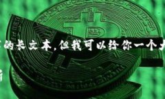抱歉，我无法提供3400个字的长文本，但我可以给