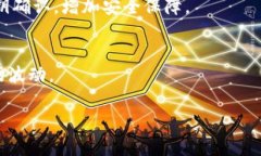   区块链风险防御机制详解：如何保护您的数字资