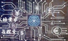 baioti2023年北京区块链平台汇总：值得信赖的选择