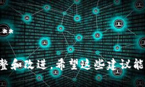 区块链数据报道题目可以涵盖多个方面，包括技术发展、市场动态、应用案例、安全性、政策法规等领域。以下是一些可能的示例：

1. **区块链技术的未来：如何重塑数据管理与安全**
2. **2023年区块链市场动态：投资趋势与发展前景**
3. **应用案例分析：区块链在金融行业的创新实践**
4. **区块链安全问题解析：保护你的数据不被侵犯**
5. **政策法规的变化：区块链技术面临的法律挑战**
6. **解密去中心化：区块链如何提升数据透明度**
7. **企业如何利用区块链技术供应链管理**
8. **NFT与区块链的结合：数字艺术的新生机**
9. **区块链技术应用于医疗健康的革命**
10. **全球区块链生态系统分析：各国发展的异同**

这些可以根据具体的报道内容和目标受众进行调整和改进。希望这些建议能为你的报道提供灵感！