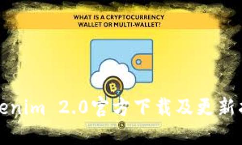 Tokenim 2.0官方下载及更新指南
